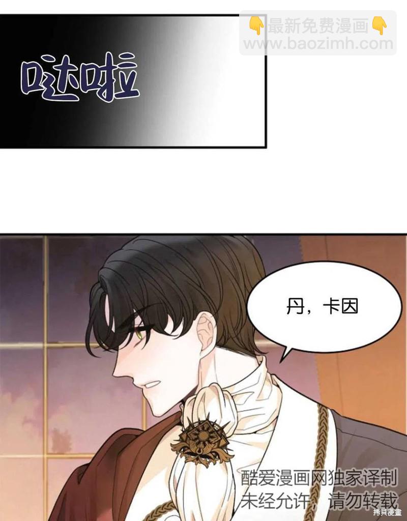 《未来的每一步都是花路》第3话 第6页