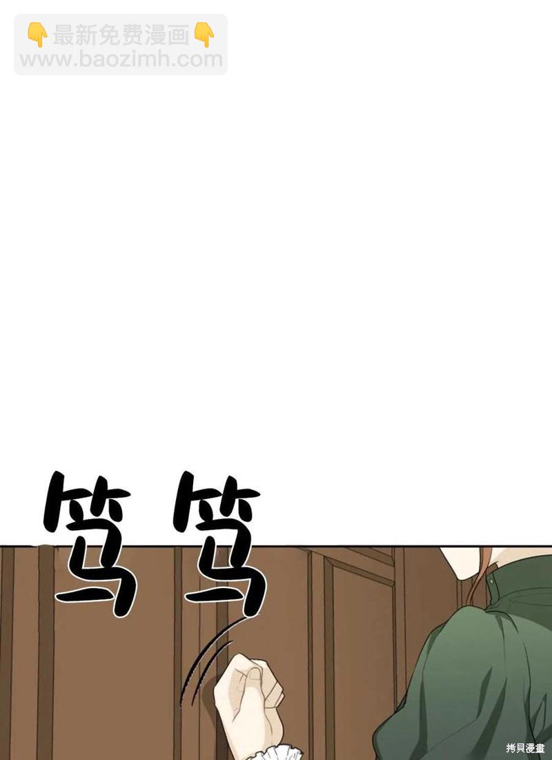 《未来的每一步都是花路》第2话 第26页
