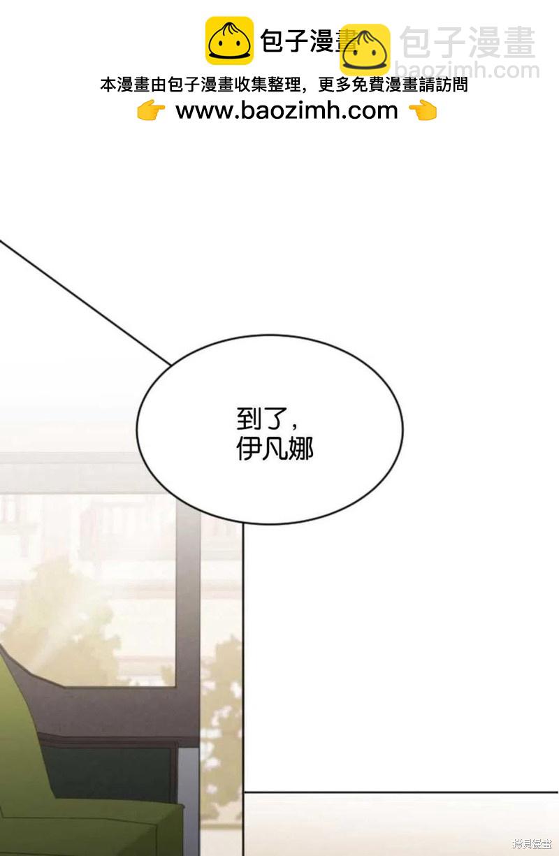 《未来的每一步都是花路》第2话 第2页