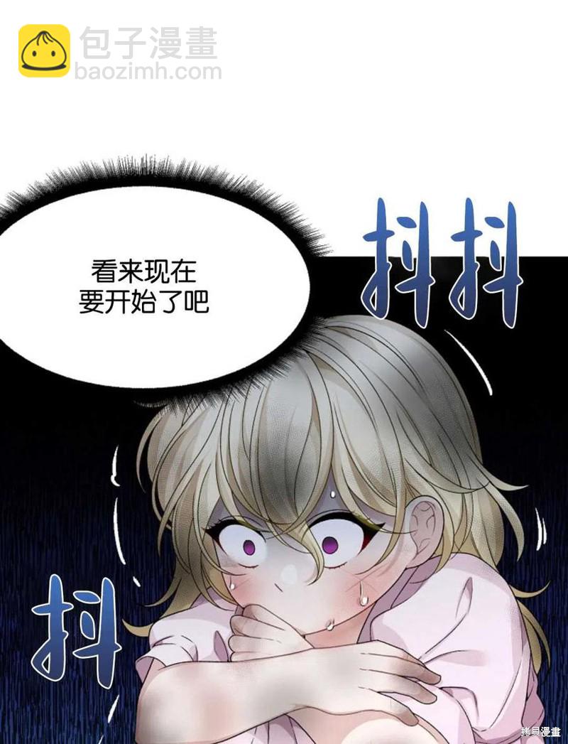《未来的每一步都是花路》第2话 第31页