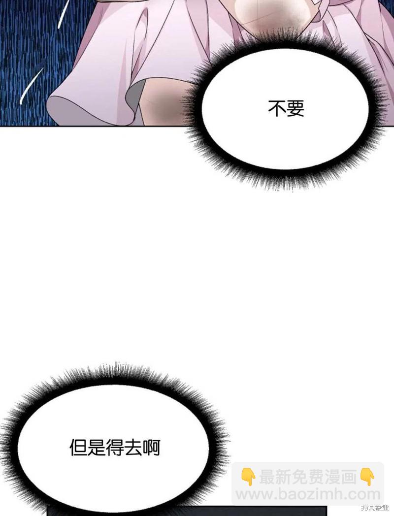 《未来的每一步都是花路》第2话 第32页
