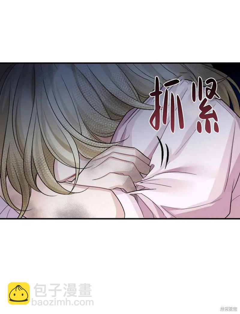 《未来的每一步都是花路》第2话 第34页