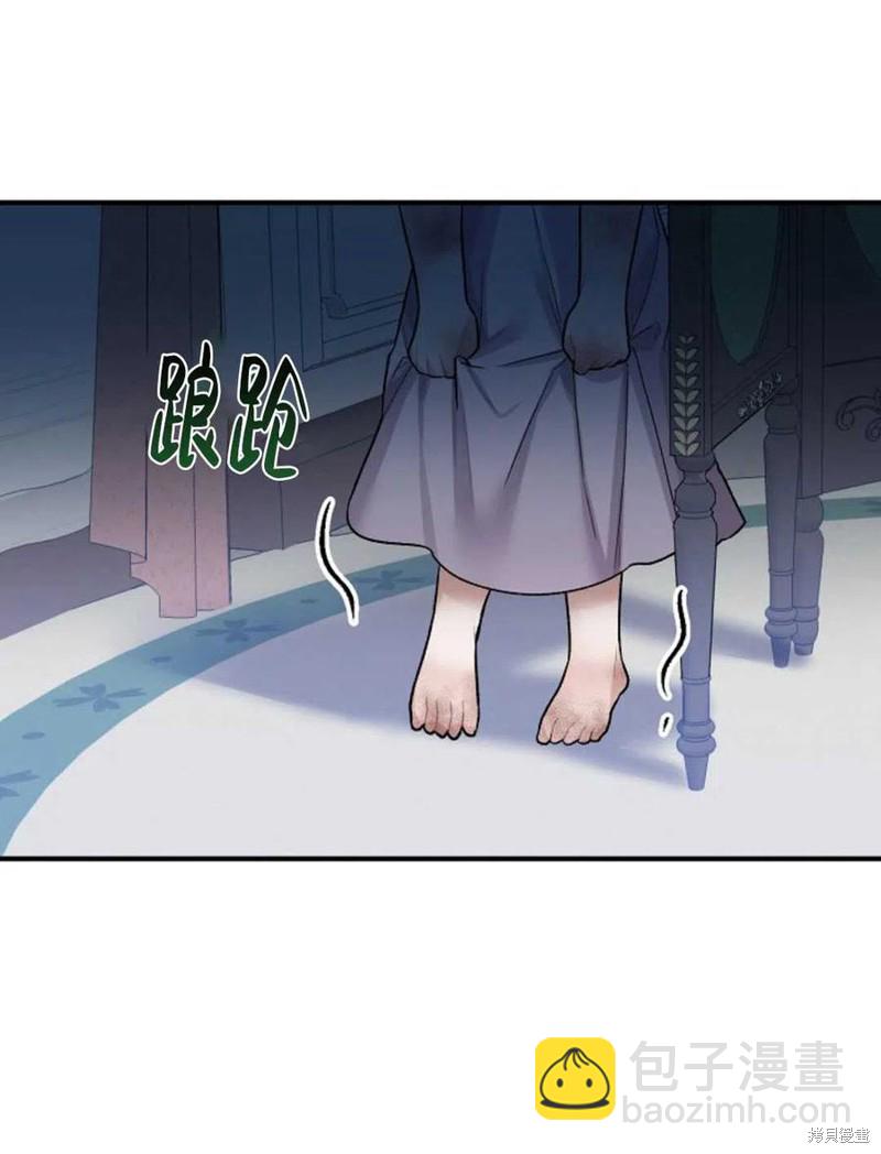 《未来的每一步都是花路》第2话 第35页