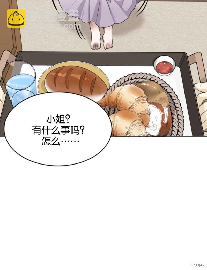 《未来的每一步都是花路》第2话 第38页