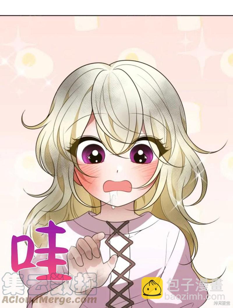 《未来的每一步都是花路》第2话 第49页