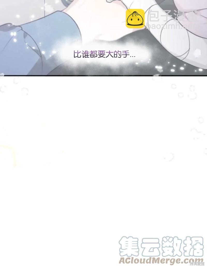 《未来的每一步都是花路》第7话 第10页