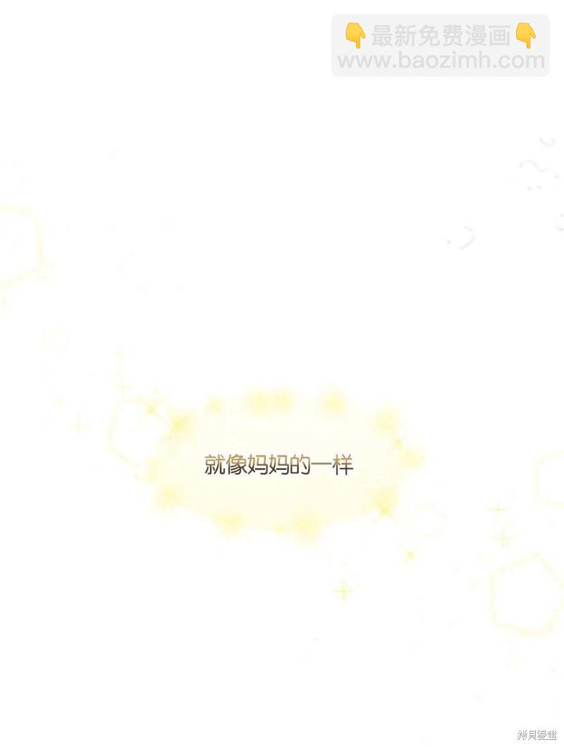 《未来的每一步都是花路》第7话 第11页