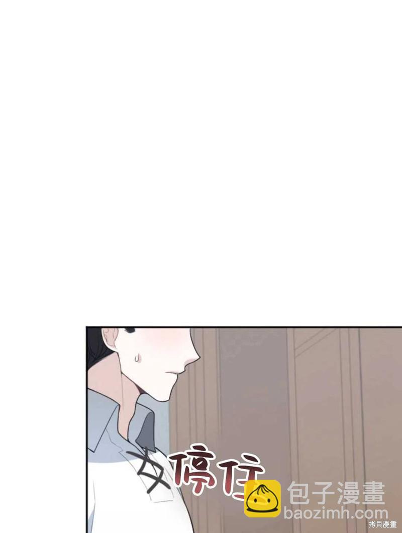 《未来的每一步都是花路》第7话 第15页