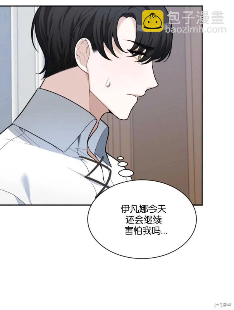 《未来的每一步都是花路》第7话 第17页