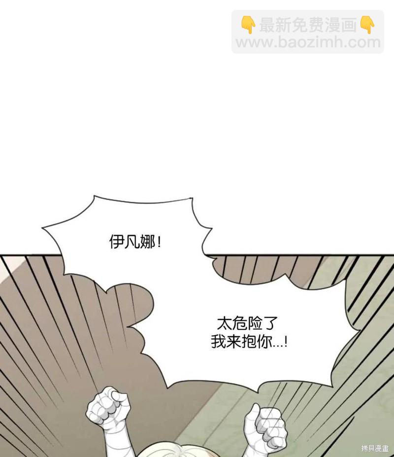 《未来的每一步都是花路》第7话 第23页
