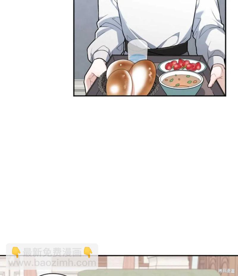 《未来的每一步都是花路》第7话 第26页
