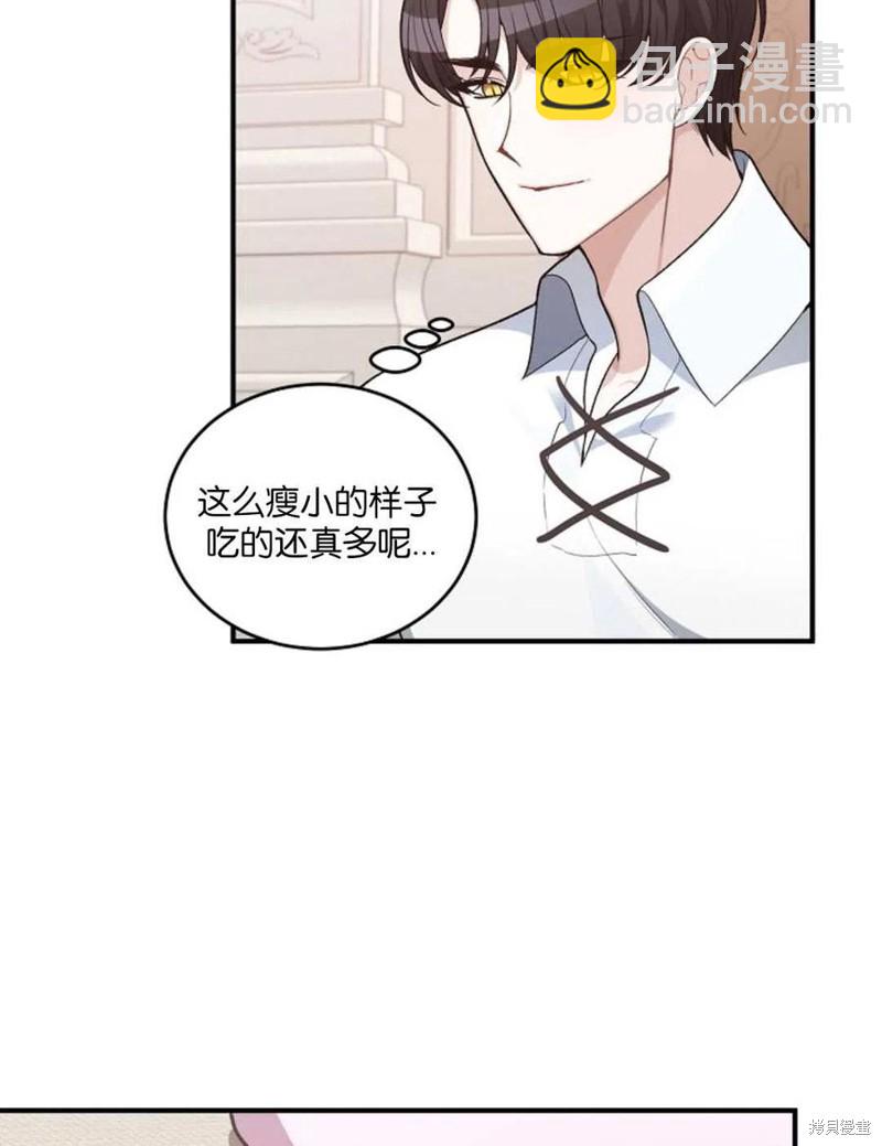 《未来的每一步都是花路》第7话 第35页