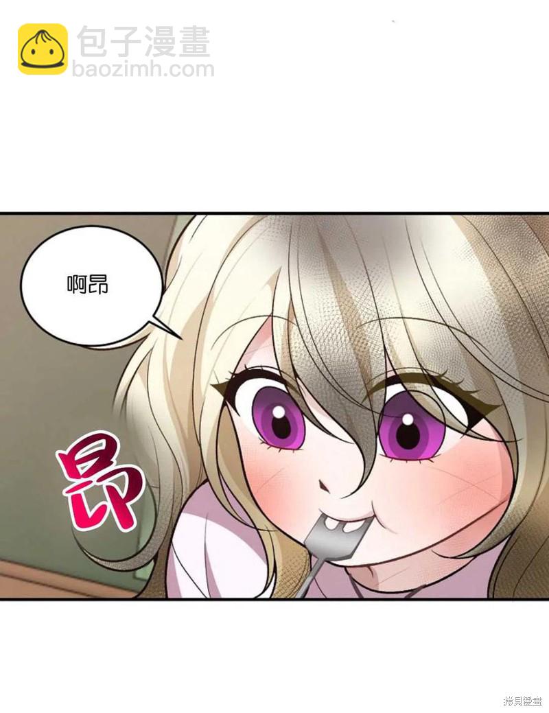 《未来的每一步都是花路》第7话 第38页