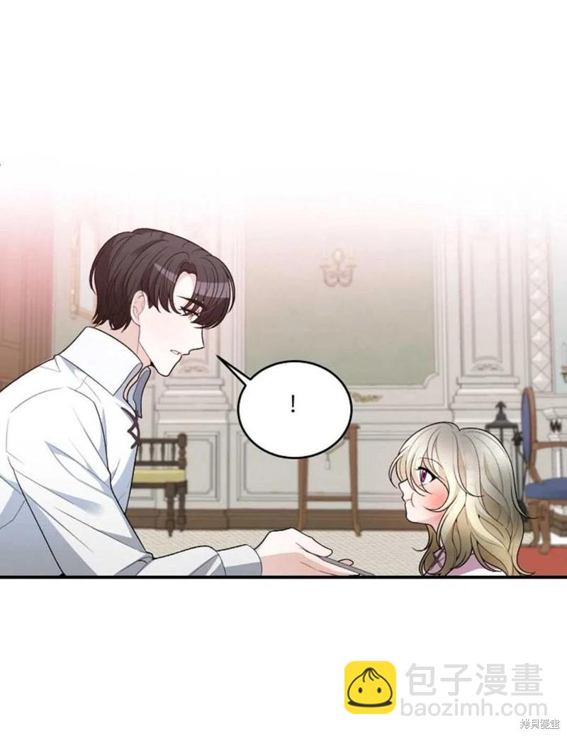 《未来的每一步都是花路》第7话 第39页