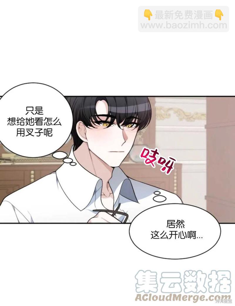 《未来的每一步都是花路》第7话 第40页
