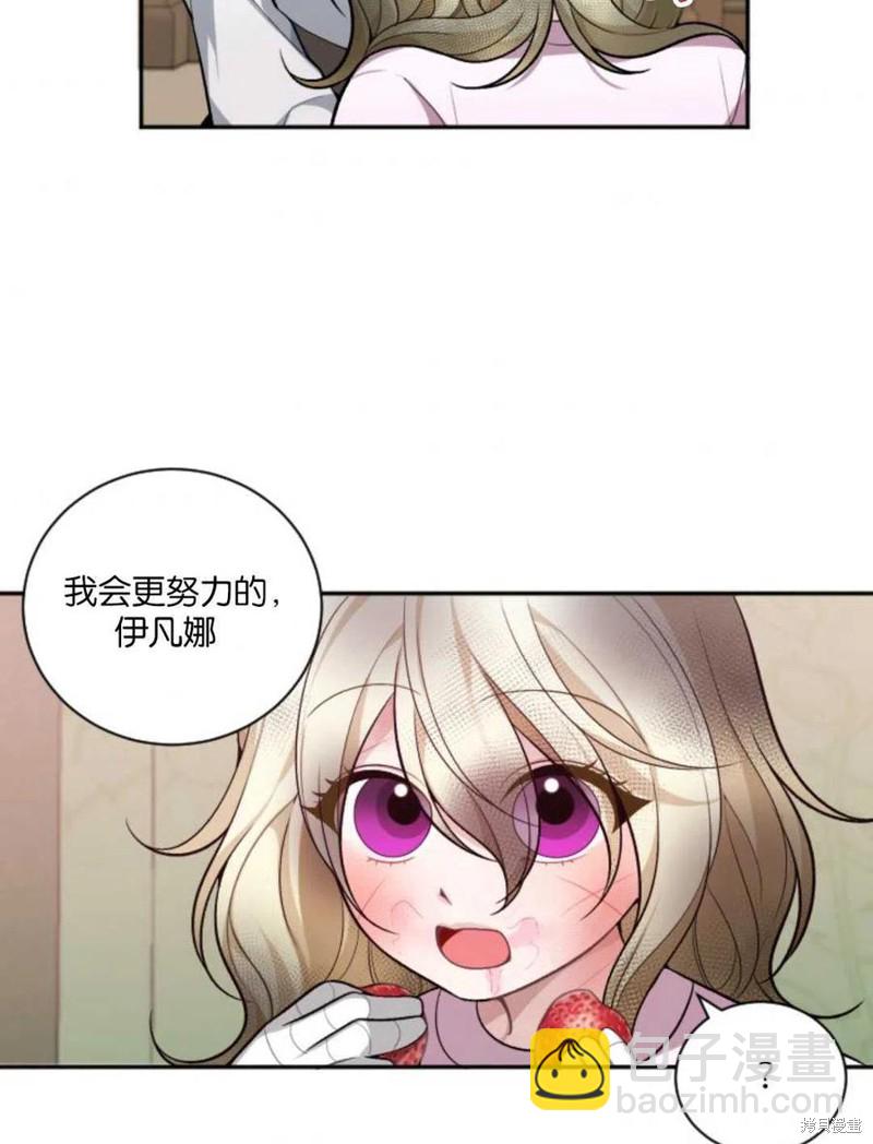 《未来的每一步都是花路》第7话 第44页