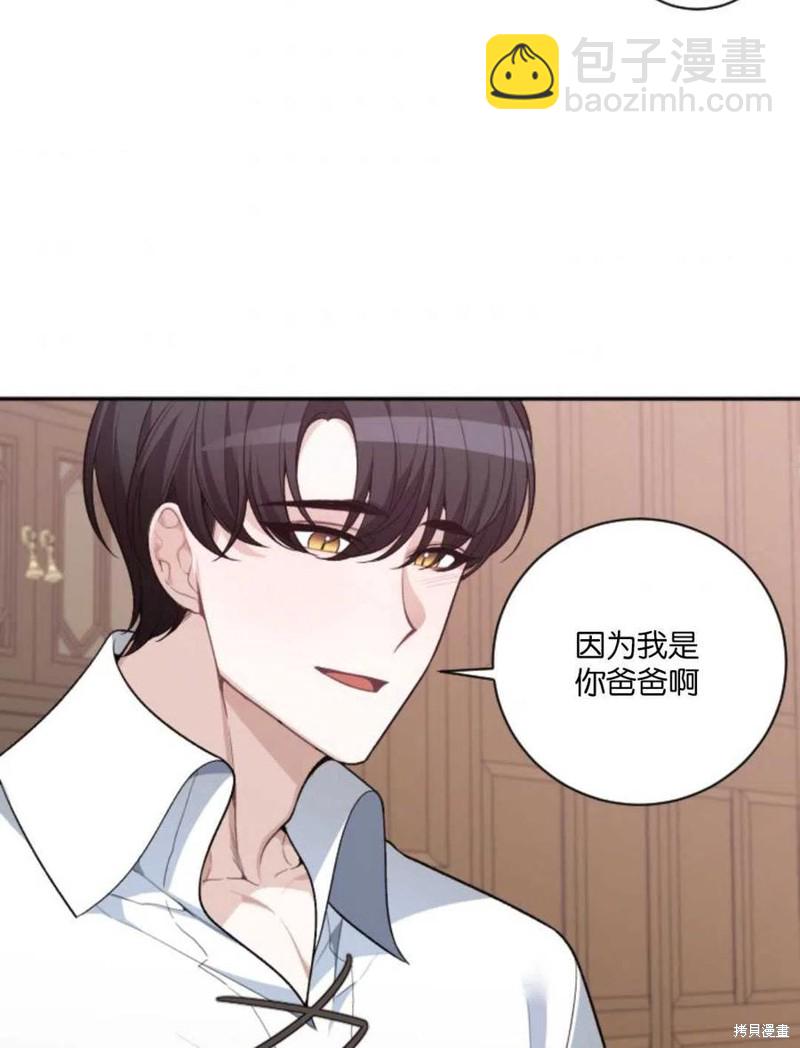 《未来的每一步都是花路》第7话 第45页