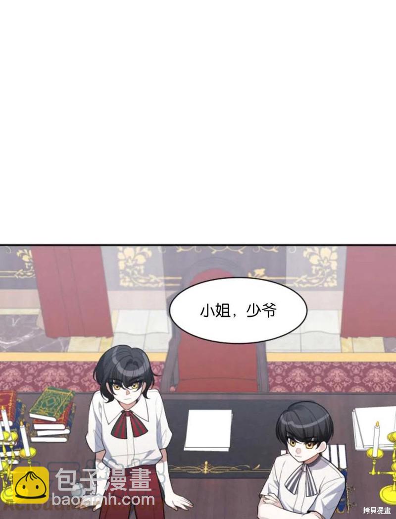 《未来的每一步都是花路》第7话 第49页