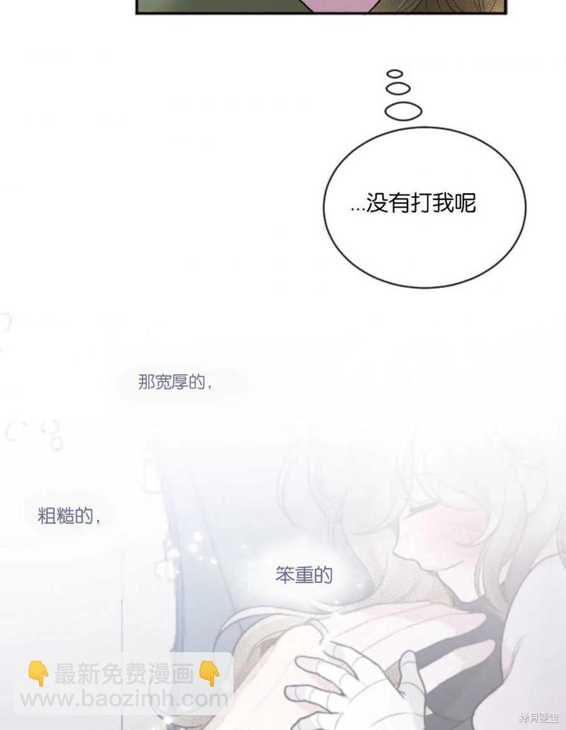 《未来的每一步都是花路》第7话 第9页