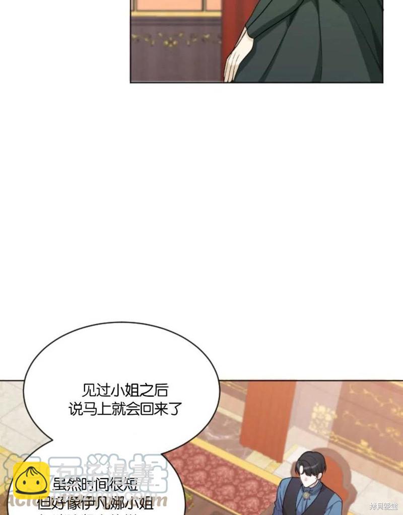 《未来的每一步都是花路》第6话 第13页