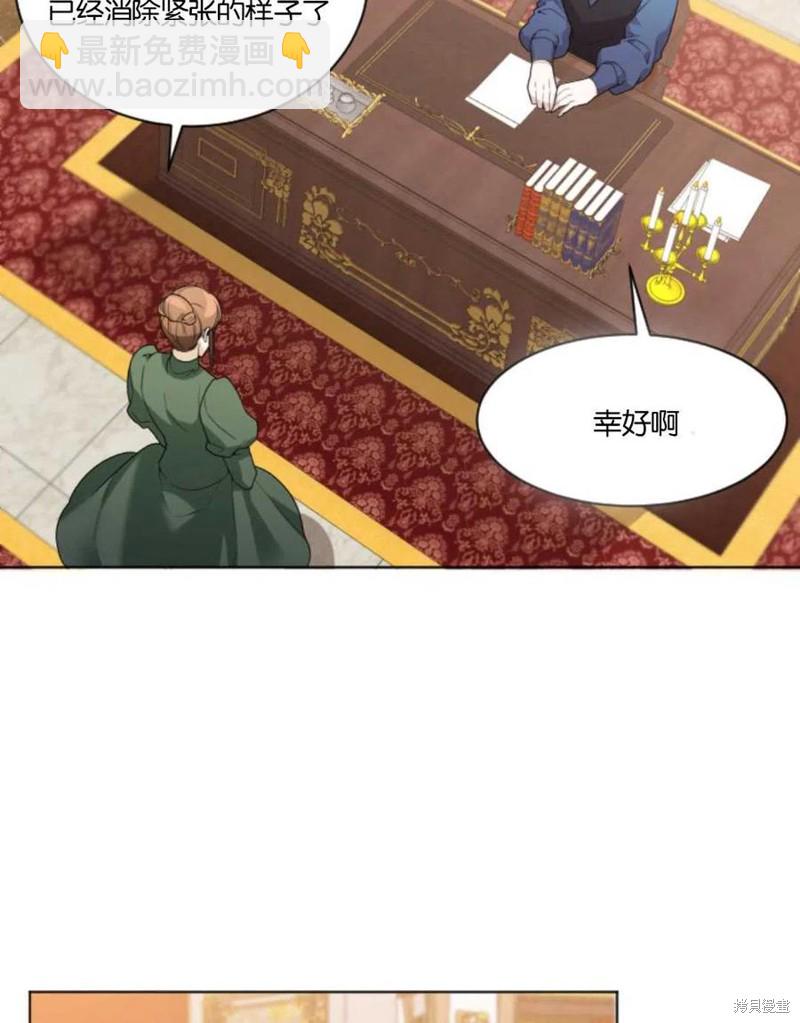 《未来的每一步都是花路》第6话 第14页