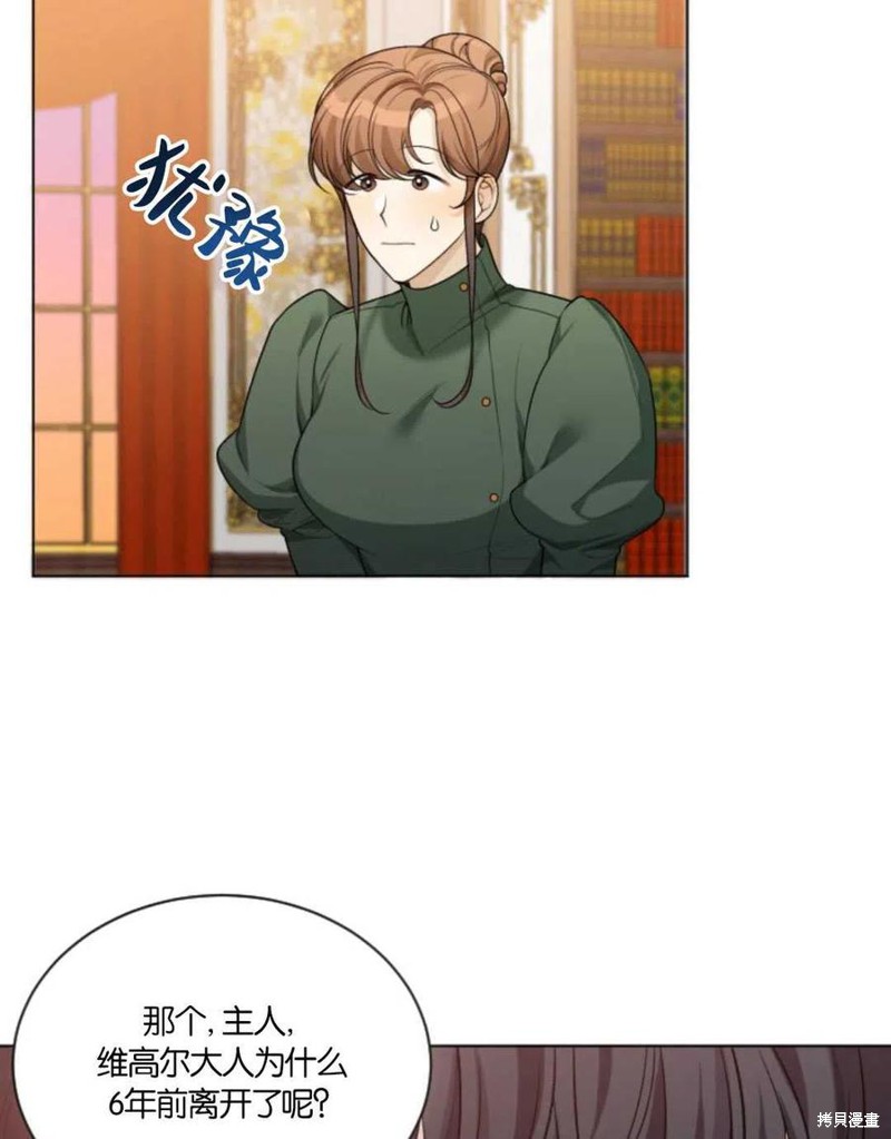 《未来的每一步都是花路》第6话 第15页