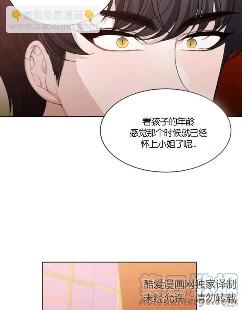 《未来的每一步都是花路》第6话 第16页