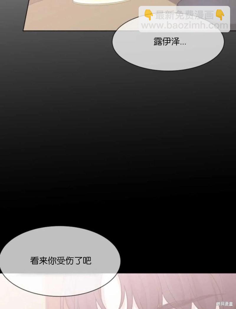 《未来的每一步都是花路》第6话 第23页