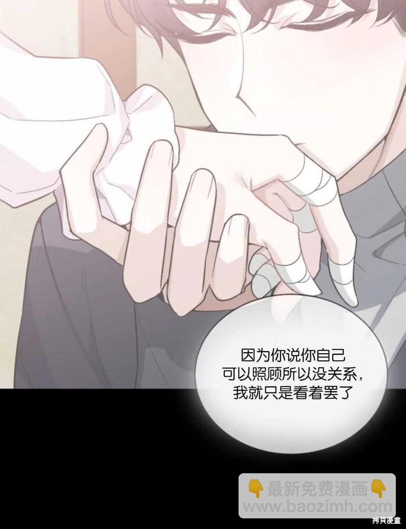 《未来的每一步都是花路》第6话 第24页
