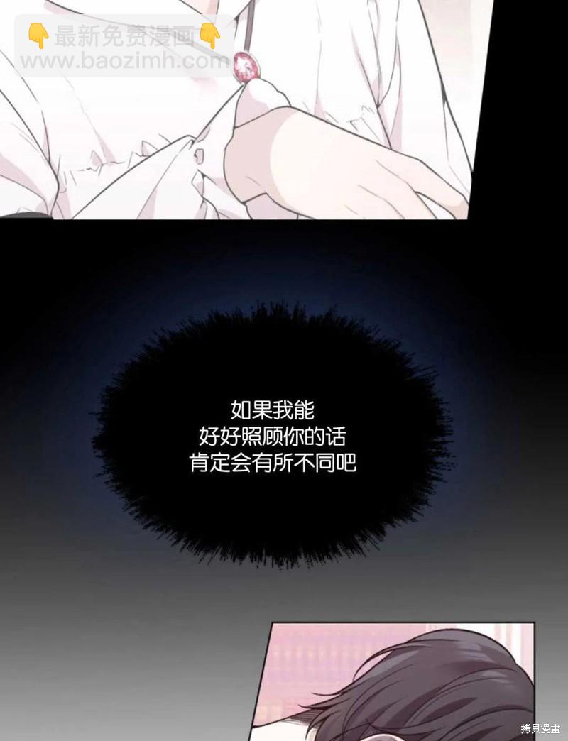 《未来的每一步都是花路》第6话 第26页