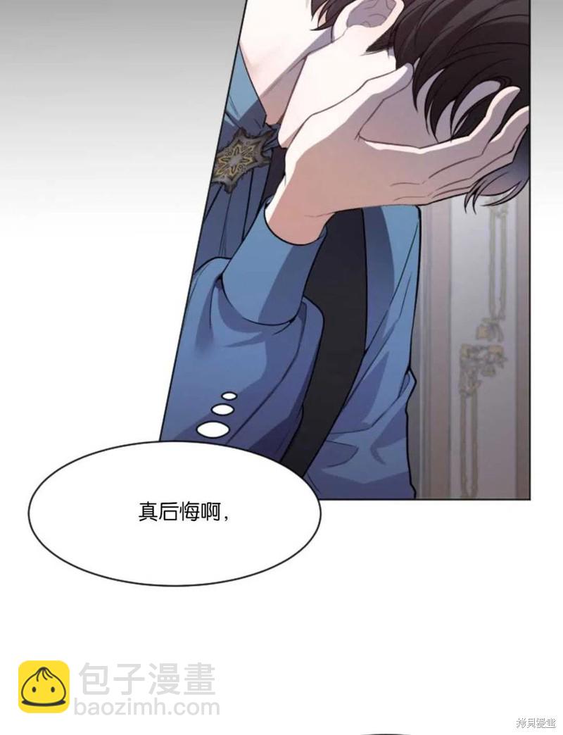 《未来的每一步都是花路》第6话 第27页