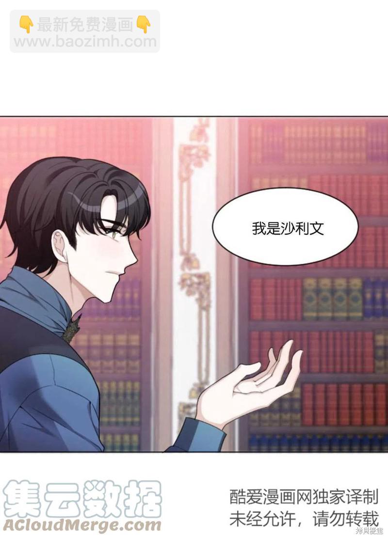 《未来的每一步都是花路》第6话 第31页