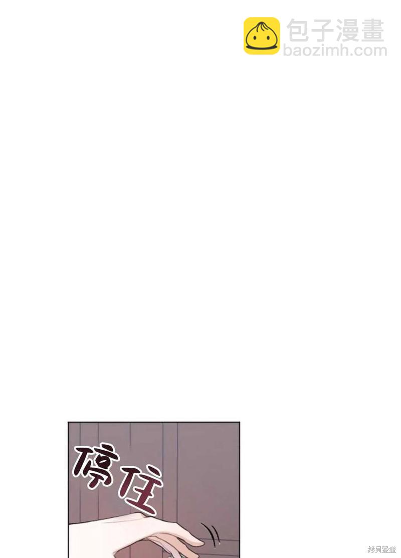 《未来的每一步都是花路》第6话 第32页