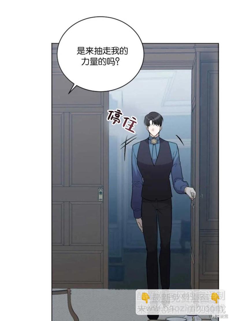 《未来的每一步都是花路》第6话 第35页