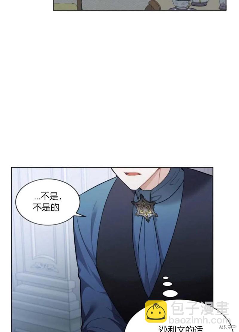 《未来的每一步都是花路》第6话 第36页