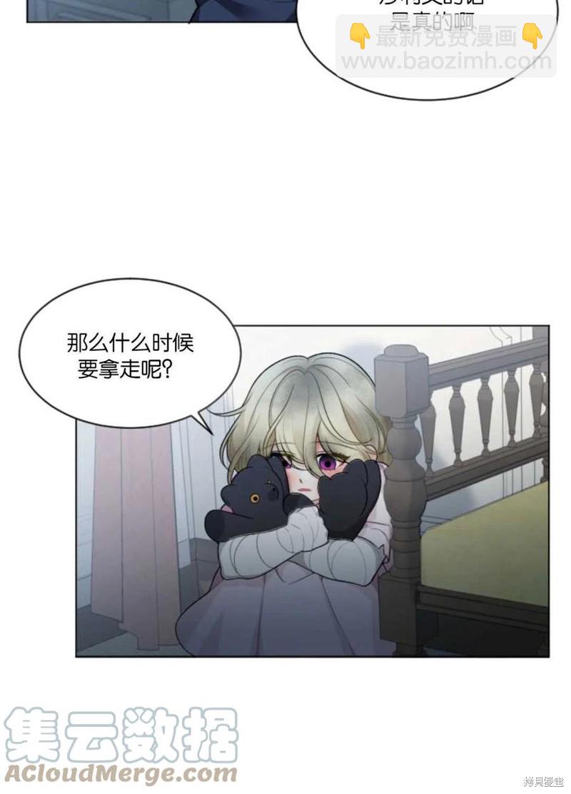 《未来的每一步都是花路》第6话 第37页
