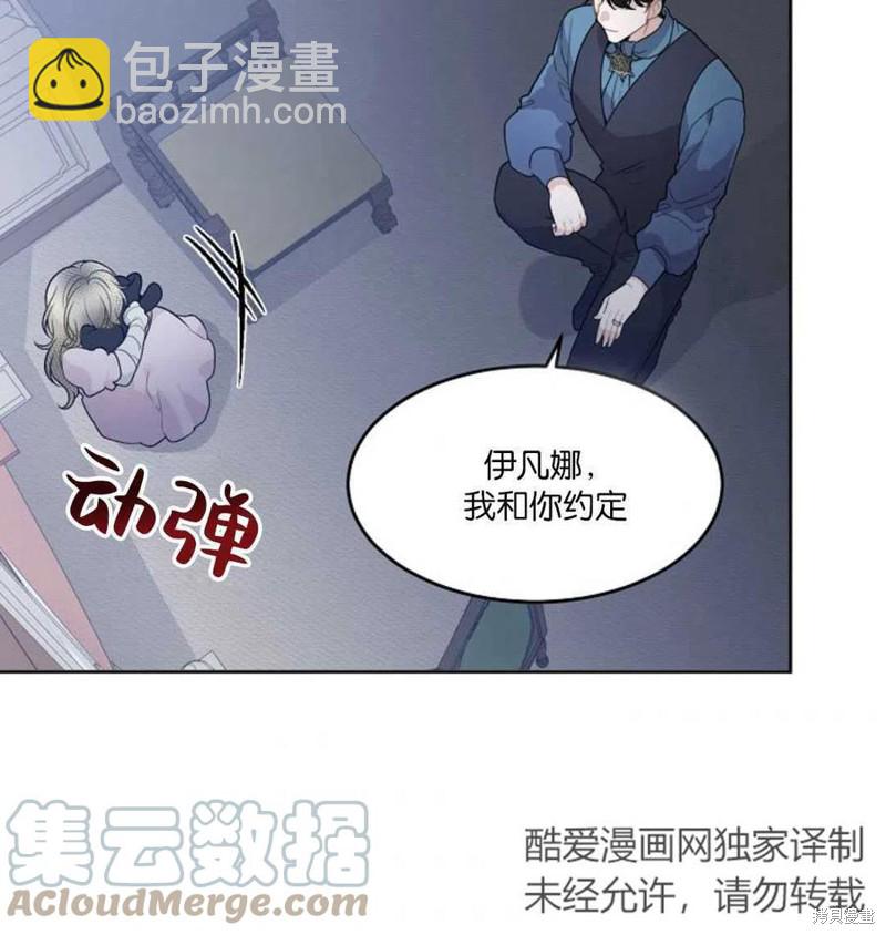 《未来的每一步都是花路》第6话 第43页