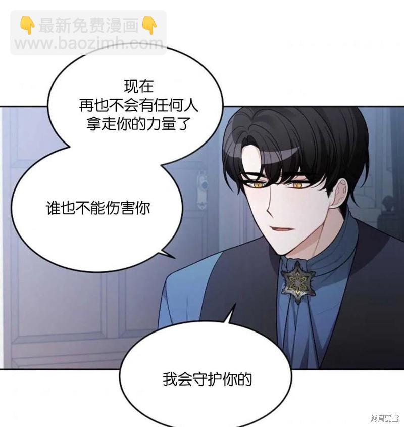 《未来的每一步都是花路》第6话 第44页