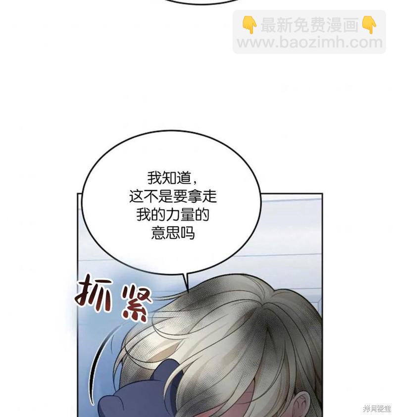 《未来的每一步都是花路》第6话 第45页