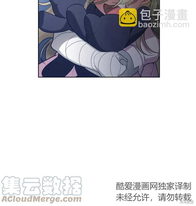 《未来的每一步都是花路》第6话 第46页
