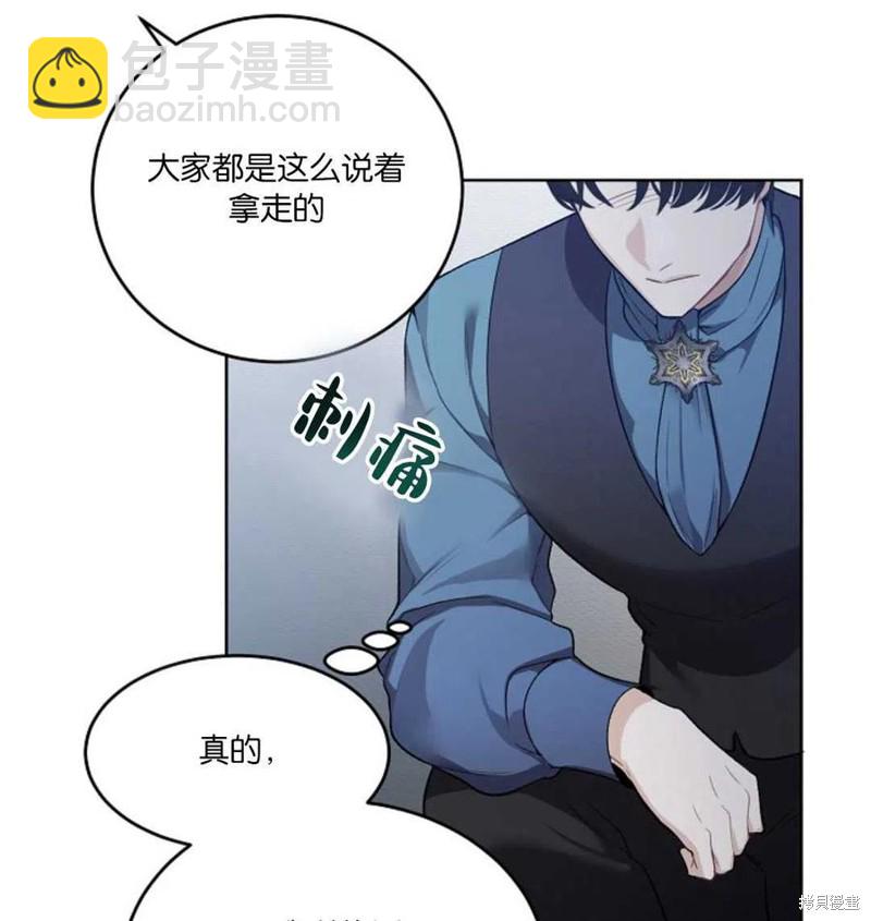 《未来的每一步都是花路》第6话 第47页