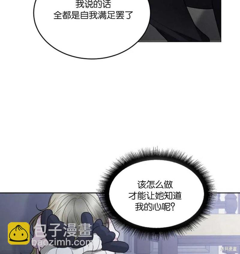《未来的每一步都是花路》第6话 第48页