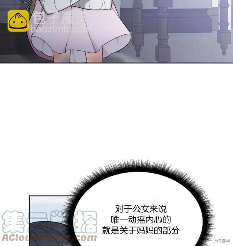 《未来的每一步都是花路》第6话 第49页