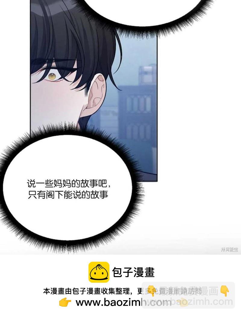 《未来的每一步都是花路》第6话 第50页