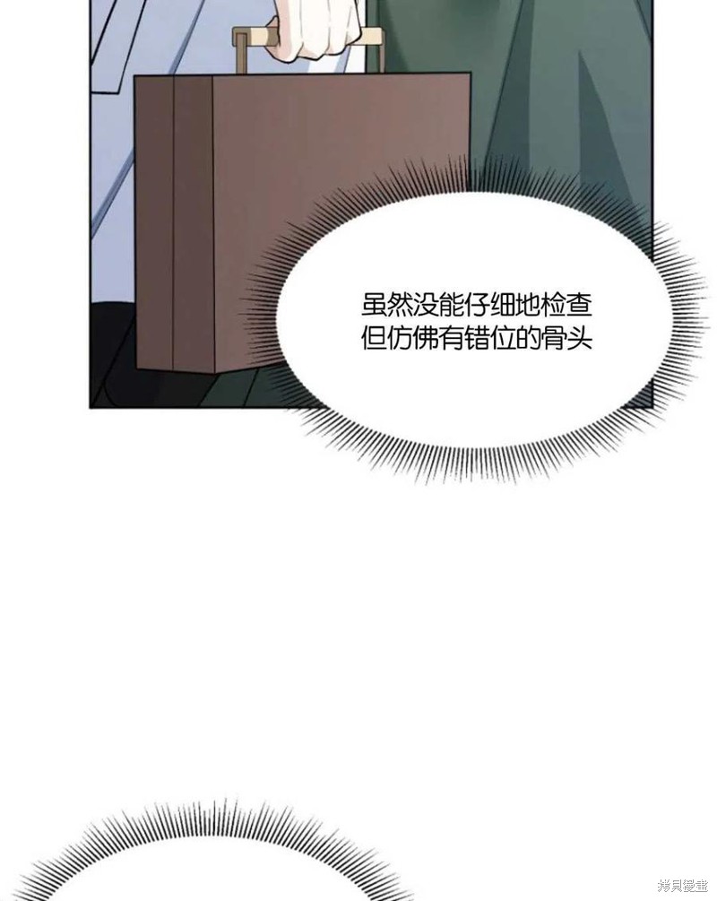 《未来的每一步都是花路》第6话 第6页