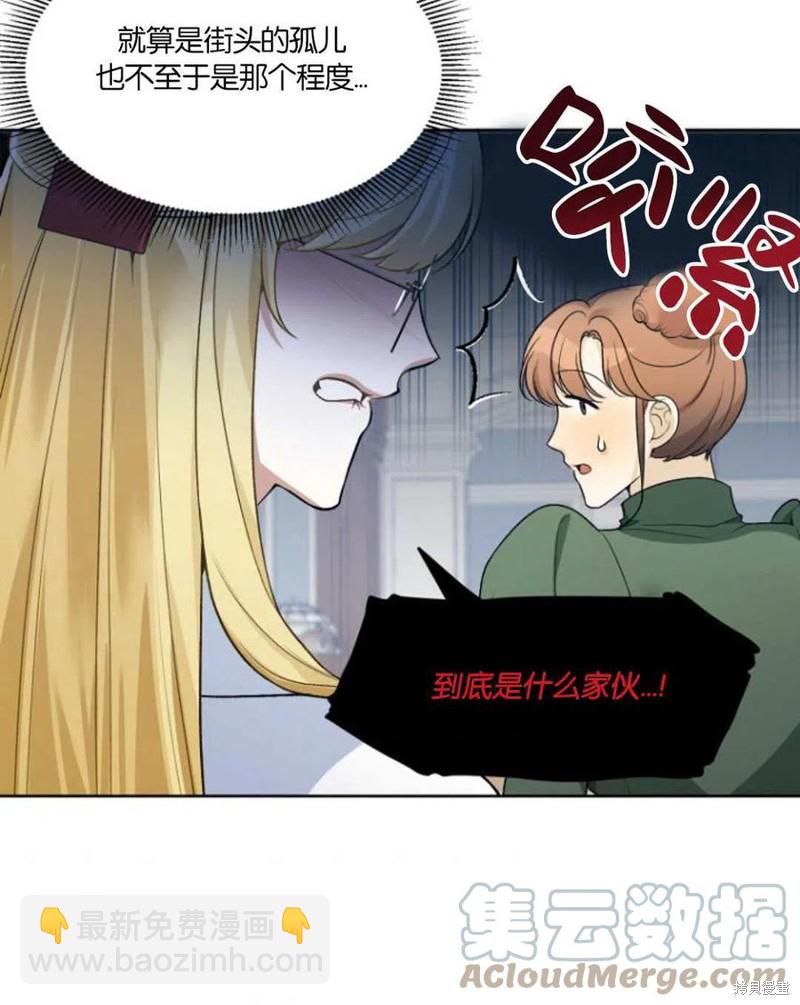 《未来的每一步都是花路》第6话 第7页