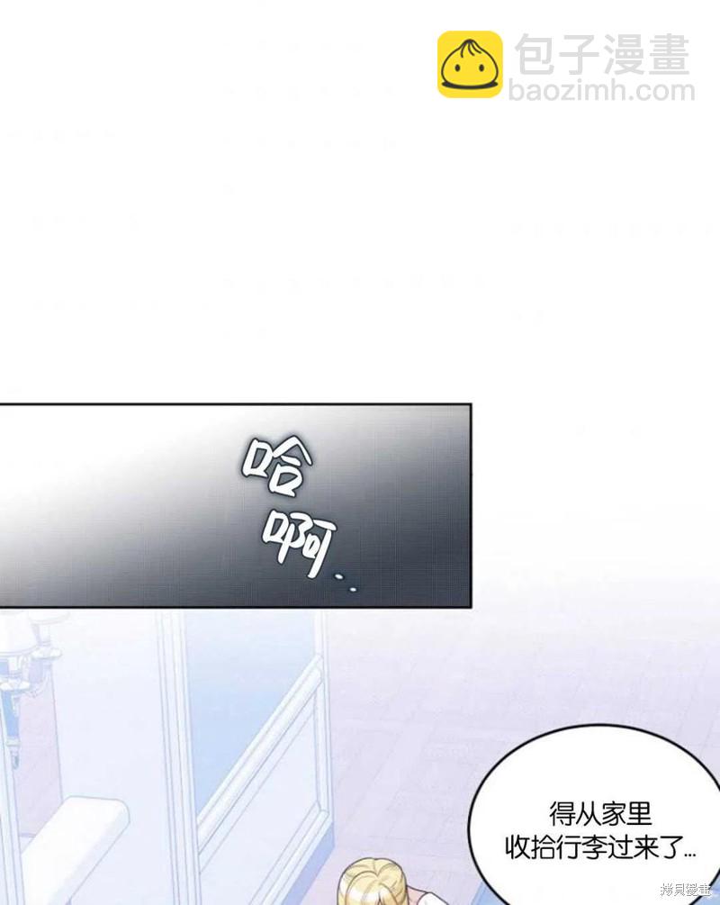 《未来的每一步都是花路》第6话 第8页