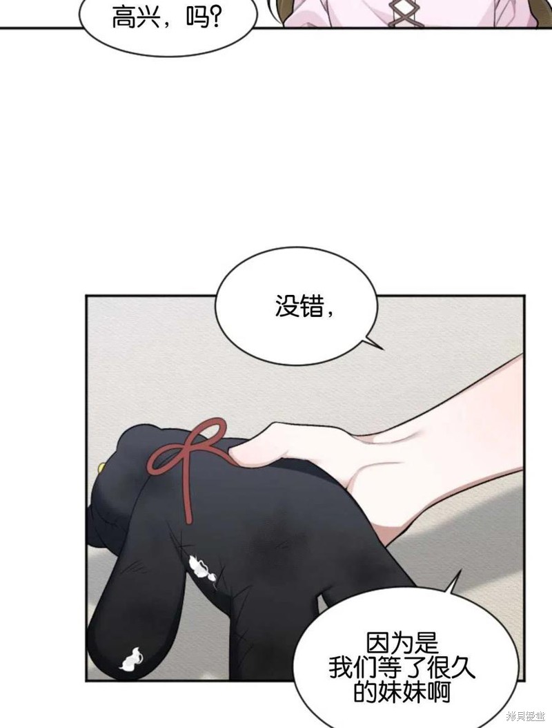《未来的每一步都是花路》第8话 第12页