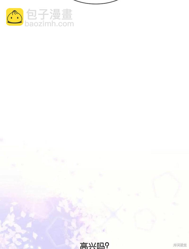 《未来的每一步都是花路》第8话 第14页