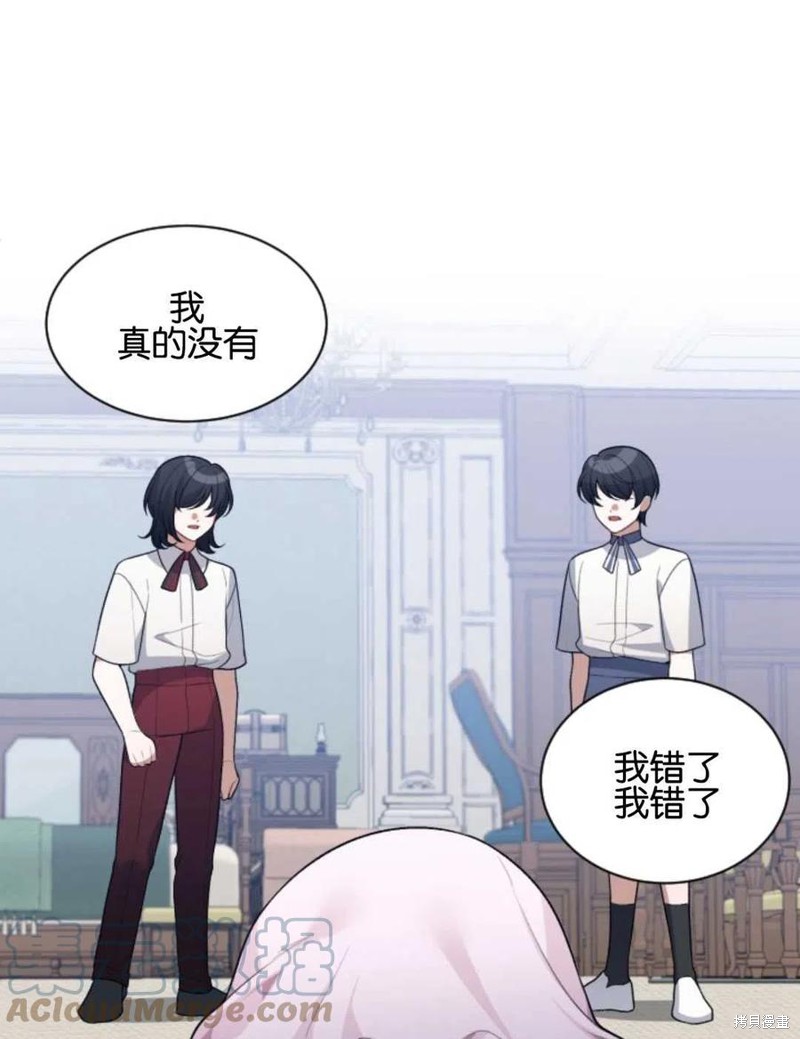 《未来的每一步都是花路》第8话 第1页